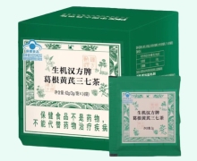 生机汉方牌葛根黄芪三七茶价格对比 14袋