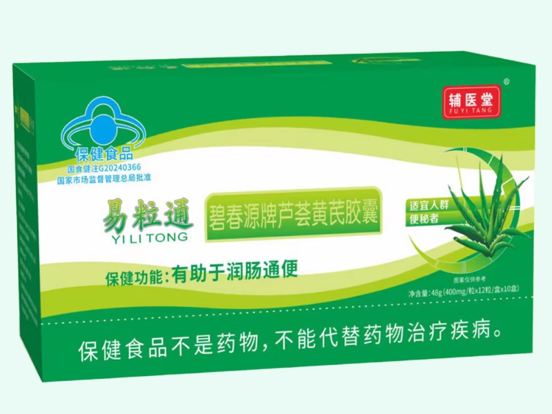 碧春源牌芦荟黄芪胶囊