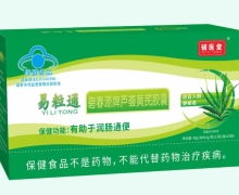 碧春源牌芦荟黄芪胶囊价格对比 易粒通