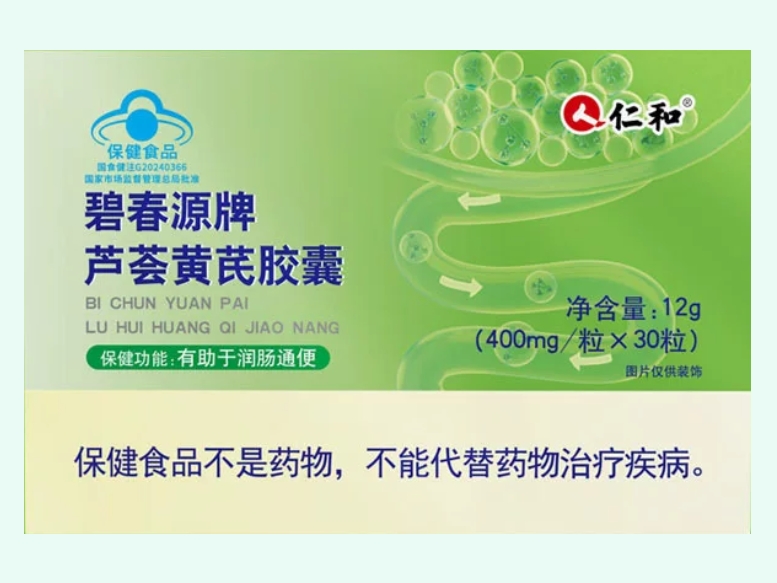 碧春源牌芦荟黄芪胶囊