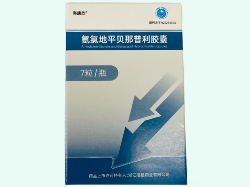 氨氯地平贝那普利胶囊