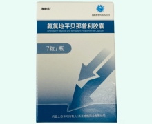 海康欣氨氯地平贝那普利胶囊价格对比 7粒