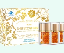 神兴牌沙棘甘之福软胶囊价格对比 180粒 棘时语