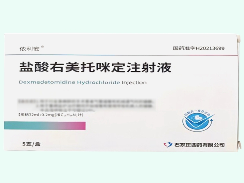 盐酸右美托咪定注射液