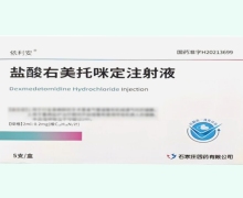 依利安盐酸右美托咪定注射液价格对比 5支