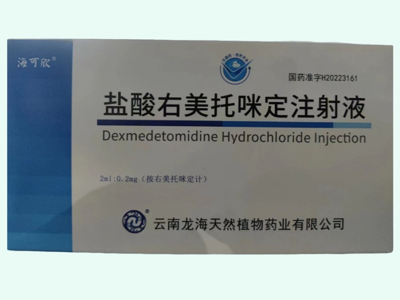 盐酸右美托咪定注射液