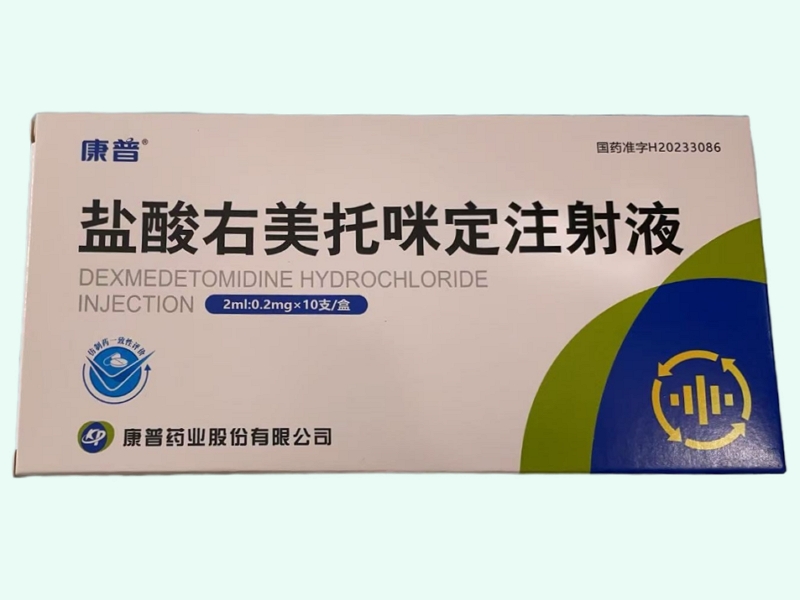 盐酸右美托咪定注射液
