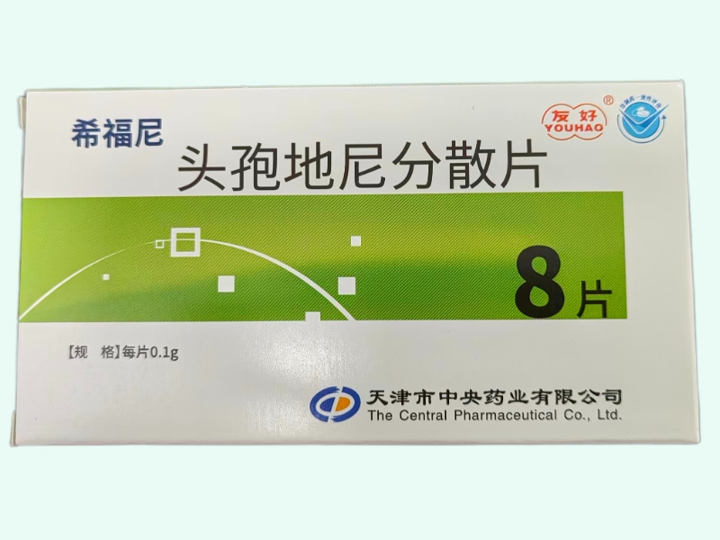 头孢地尼分散片