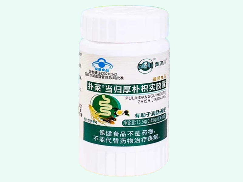 扑莱®当归厚朴枳实胶囊