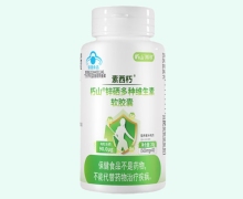 朽山锌硒多种维生素软胶囊价格对比 素西朽