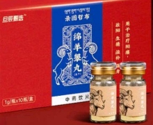 旦辰甄选录图哲布绵羊睾丸是真的吗？