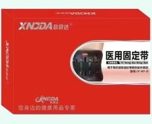 欣贝达医用固定带价格对比 JY-HY-D