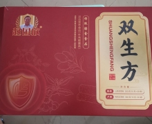 双生方特殊膳食(赵国欣)是正品吗？