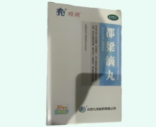 顺溯都梁滴丸价格对比 30mg*48丸