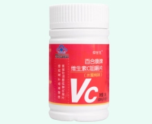 仰甘元百合康牌维生素C咀嚼片(水蜜桃味)价格对比