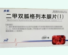 步长二甲双胍格列本脲片(Ⅰ)价格对比 20片
