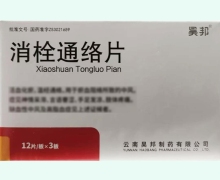 昊邦消栓通络片价格对比 36片