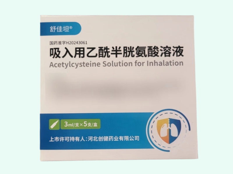 吸入用乙酰半胱氨酸溶液