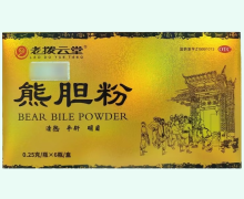 老拨云堂熊胆粉价格对比 6瓶