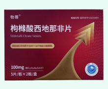 牞哥枸橼酸西地那非片价格对比 10片