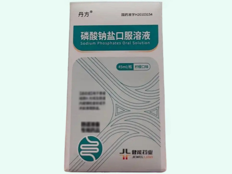 磷酸钠盐口服溶液