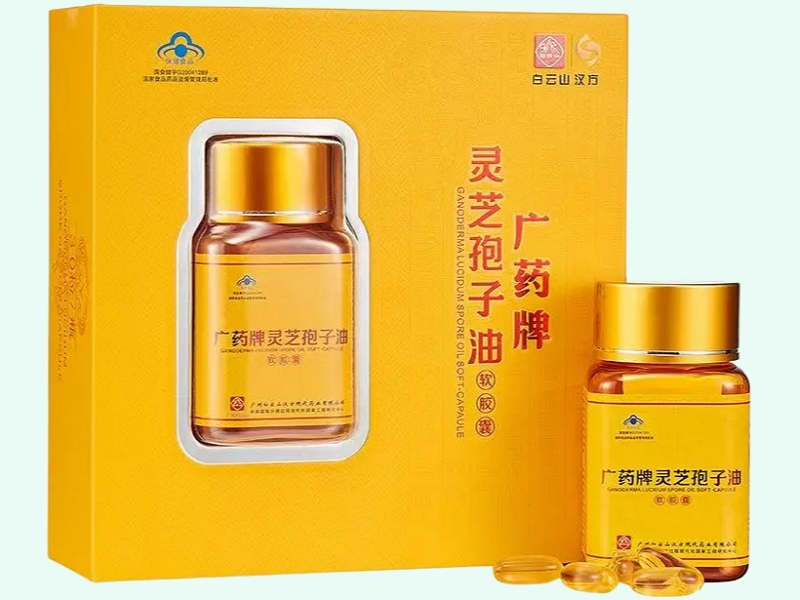 广药牌灵芝孢子油软胶囊