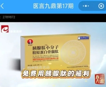 医言九鼎栏目中李成森教授讲的逆糖疗法是不是真的？