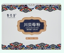 誉秉堂川贝母粉价格对比