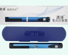 溦臻笔式注射器价格对比 栩晨药业