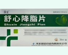 國金舒心降脂片價格對比 36片