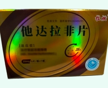 拉燃他达拉非片价格对比 5片