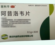 丽科平阿昔洛韦片价格对比