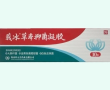 莪冰草本抑菌凝胶价格对比