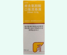 熊去氧胆酸口服混悬液价格对比 优思弗