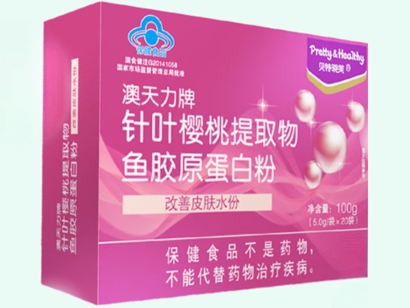 澳天力牌针叶樱桃提取物鱼胶原蛋白粉