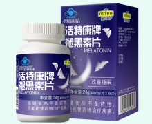 活特康牌褪黑素片价格对比 60片 澳天力