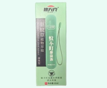 速夫克蚊不叮抑菌液价格对比 20ml