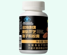 活特康牌破壁灵芝孢子粉胶囊价格对比 澳天力
