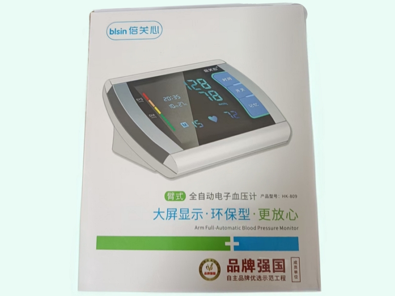 臂式全自动电子血压计