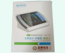 倍关心臂式全自动电子血压计 HK-809