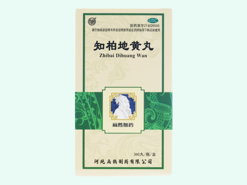 知柏地黄丸