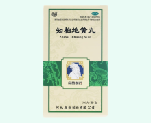 向前知柏地黄丸价格对比