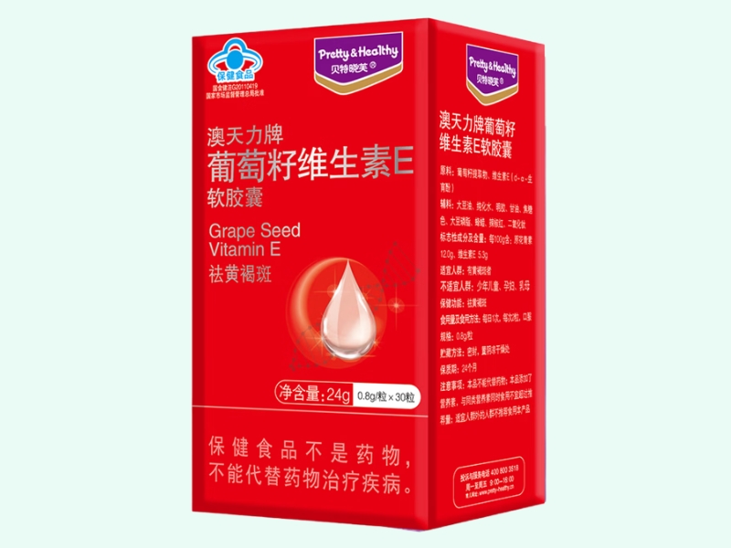 澳天力牌葡萄籽维生素E软胶囊