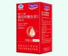 贝特晓芙澳天力牌葡萄籽维生素E软胶囊价格对比