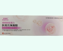 清益婷重组胶原蛋白医用宫颈凝胶价格对比