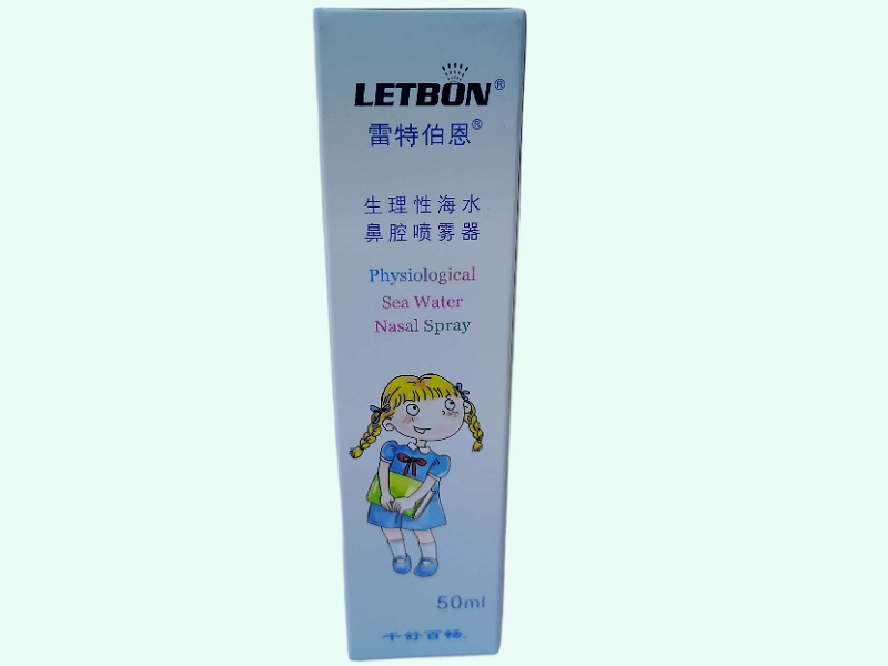 生理性海水鼻腔喷雾器