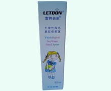 雷特伯恩生理性海水鼻腔喷雾器价格对比 50ml
