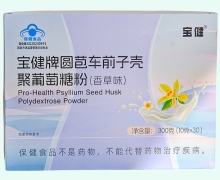 宝健牌圆苞车前子壳聚葡萄糖粉(香草味)价格对比