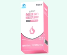 姿然妍鱼胶原蛋白透明质酸粉价格对比 黄金搭档