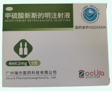 瑞亦通甲硫酸新斯的明注射液价格对比 2mg*5支